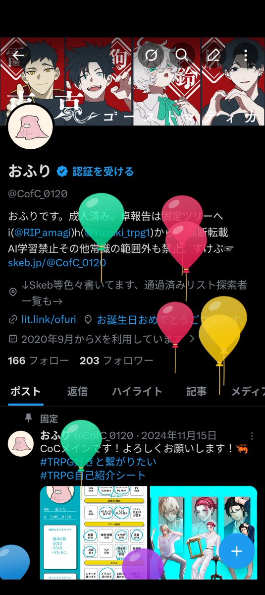 おふり tweet media