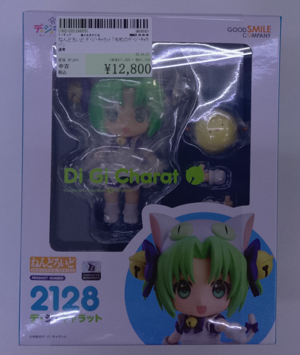 ✨#駿河屋木更津店 入荷情報✨ ねんどろいど「令和のデ・ジ