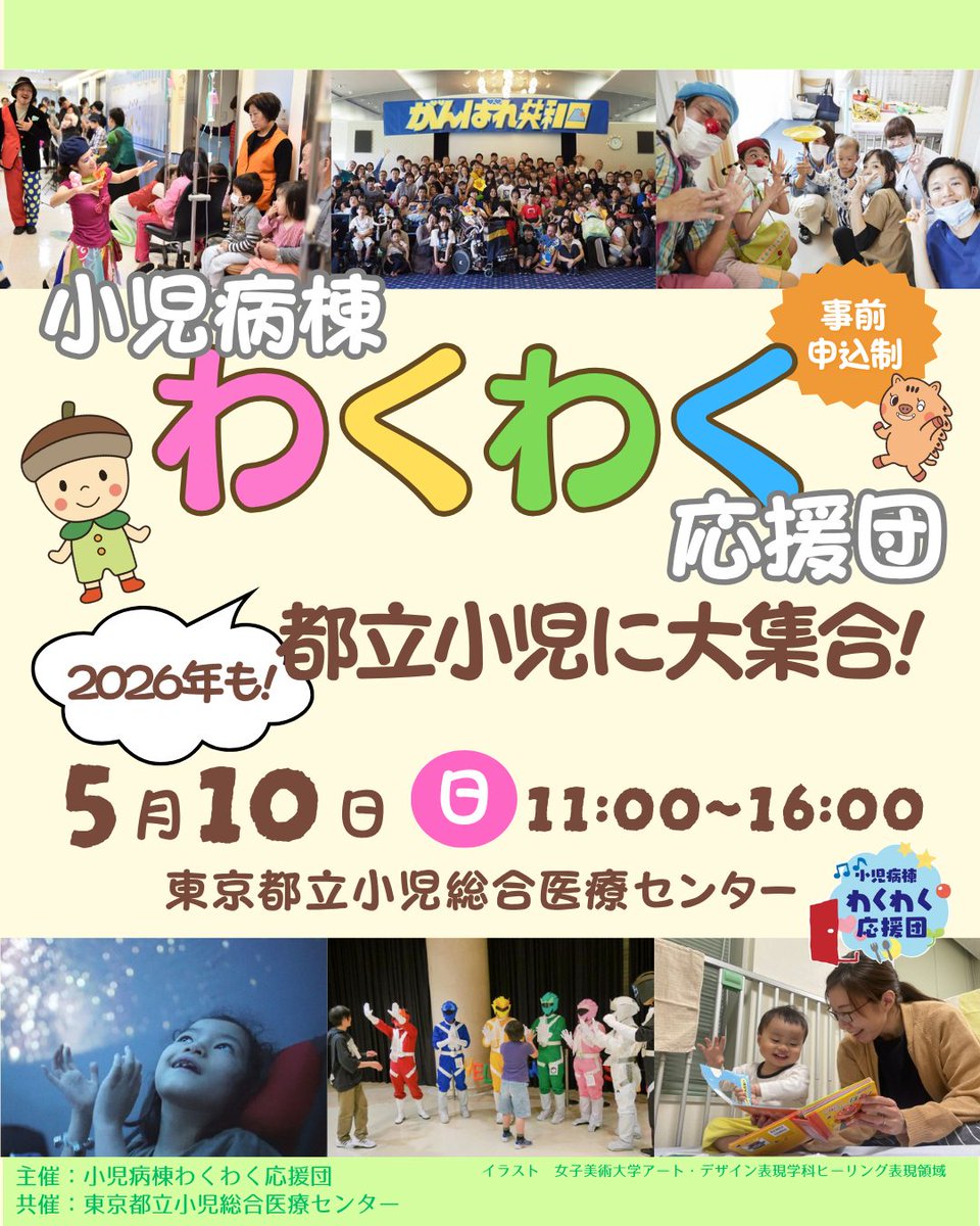 認定NPO法人キープ・スマイリング（旧：キープ・ママ・スマイリング） tweet media