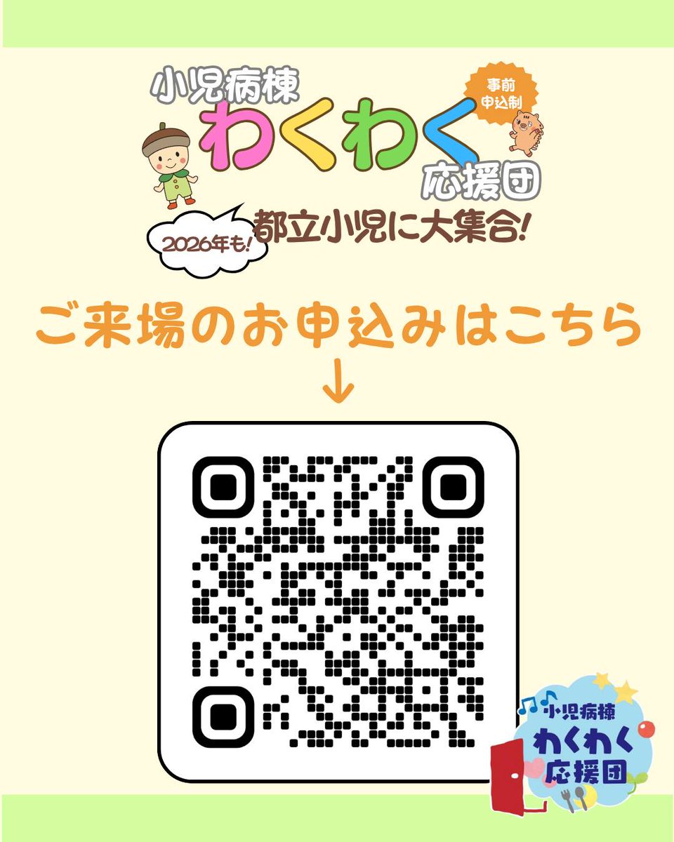 認定NPO法人キープ・スマイリング（旧：キープ・ママ・スマイリング） tweet media
