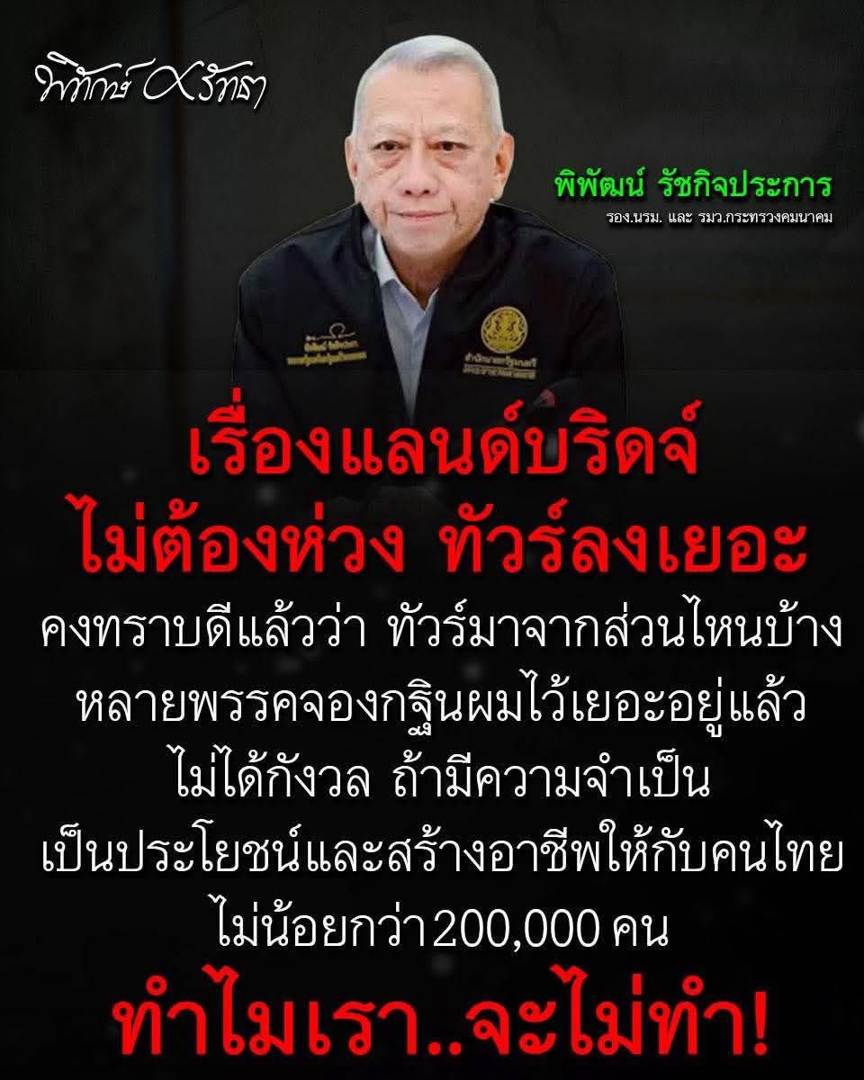 บรรจง นะแส tweet media