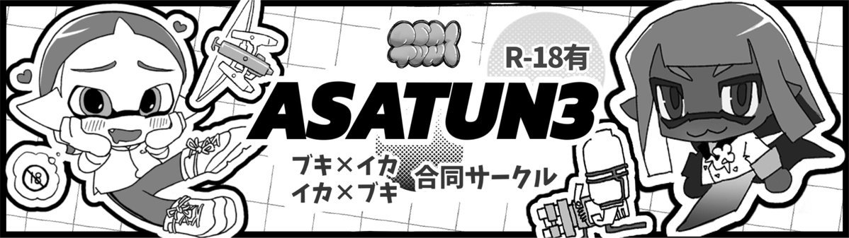 ばくふうガード圧🧯 tweet media