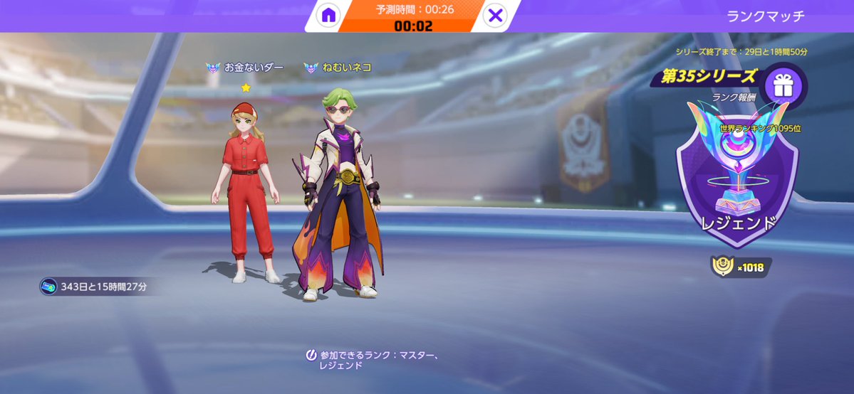 ばけさんと9連勝でレジェないす