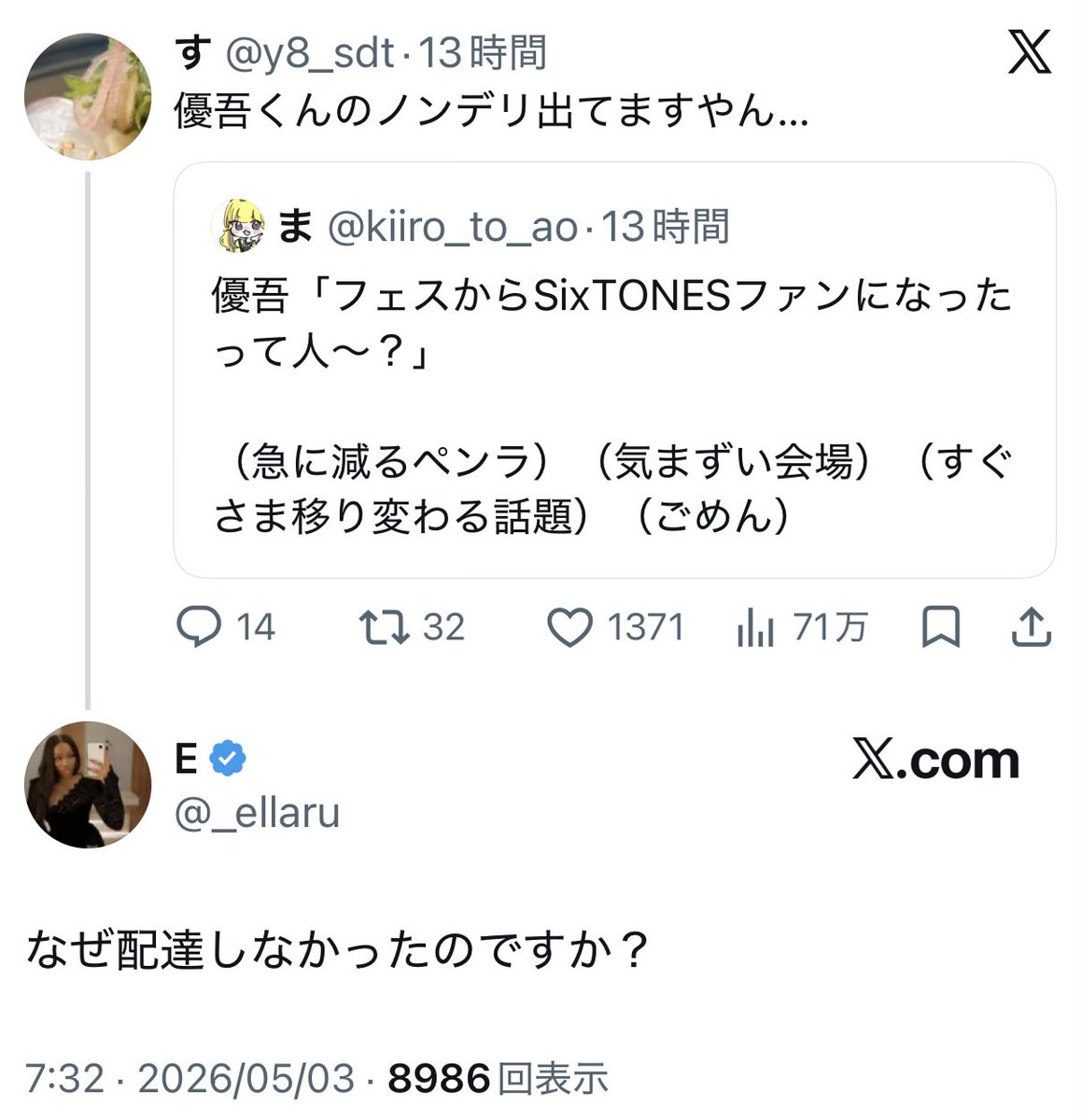 ぽてぽて屋さん tweet media