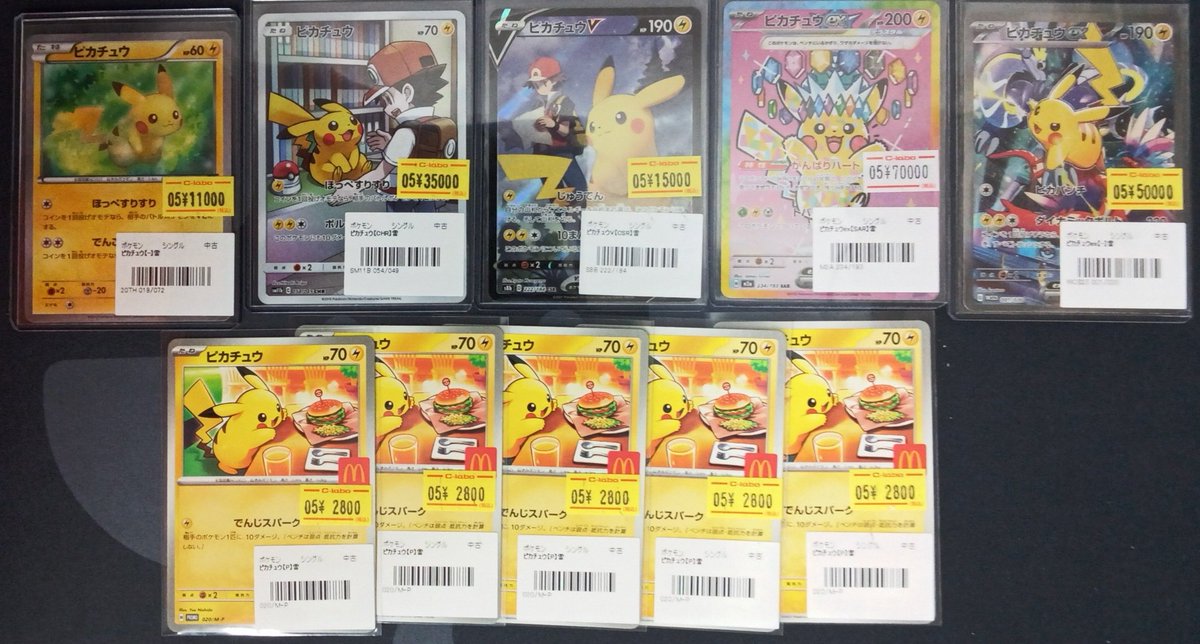 ポケモンカード 販売情報】 画像のピカチュウを入荷いたしました！ お