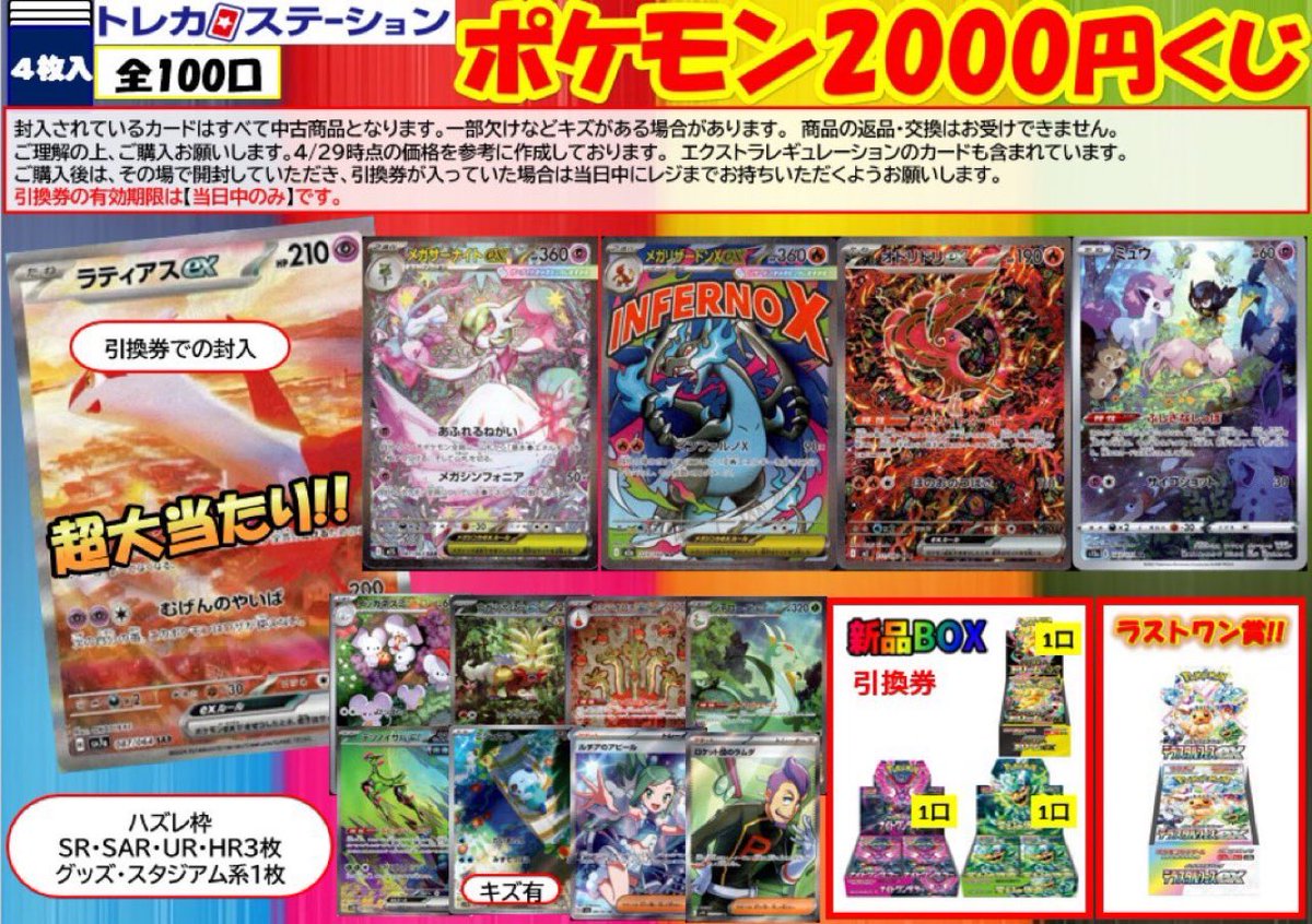 スパショ　アプグレ　トレカ　3/8 9枚セット スジュ スパショ 10 アプグレ特典 トレカ以外 - メルカリ