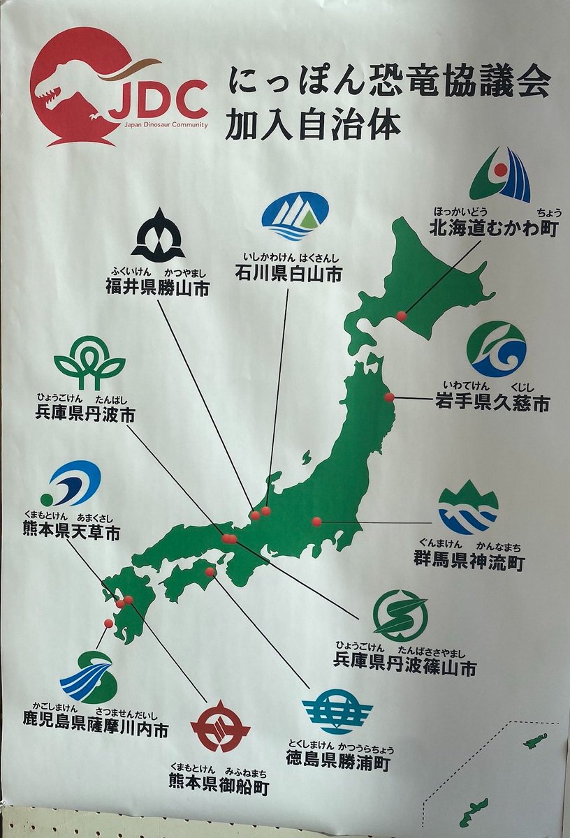 恐竜化石探訪 tweet media