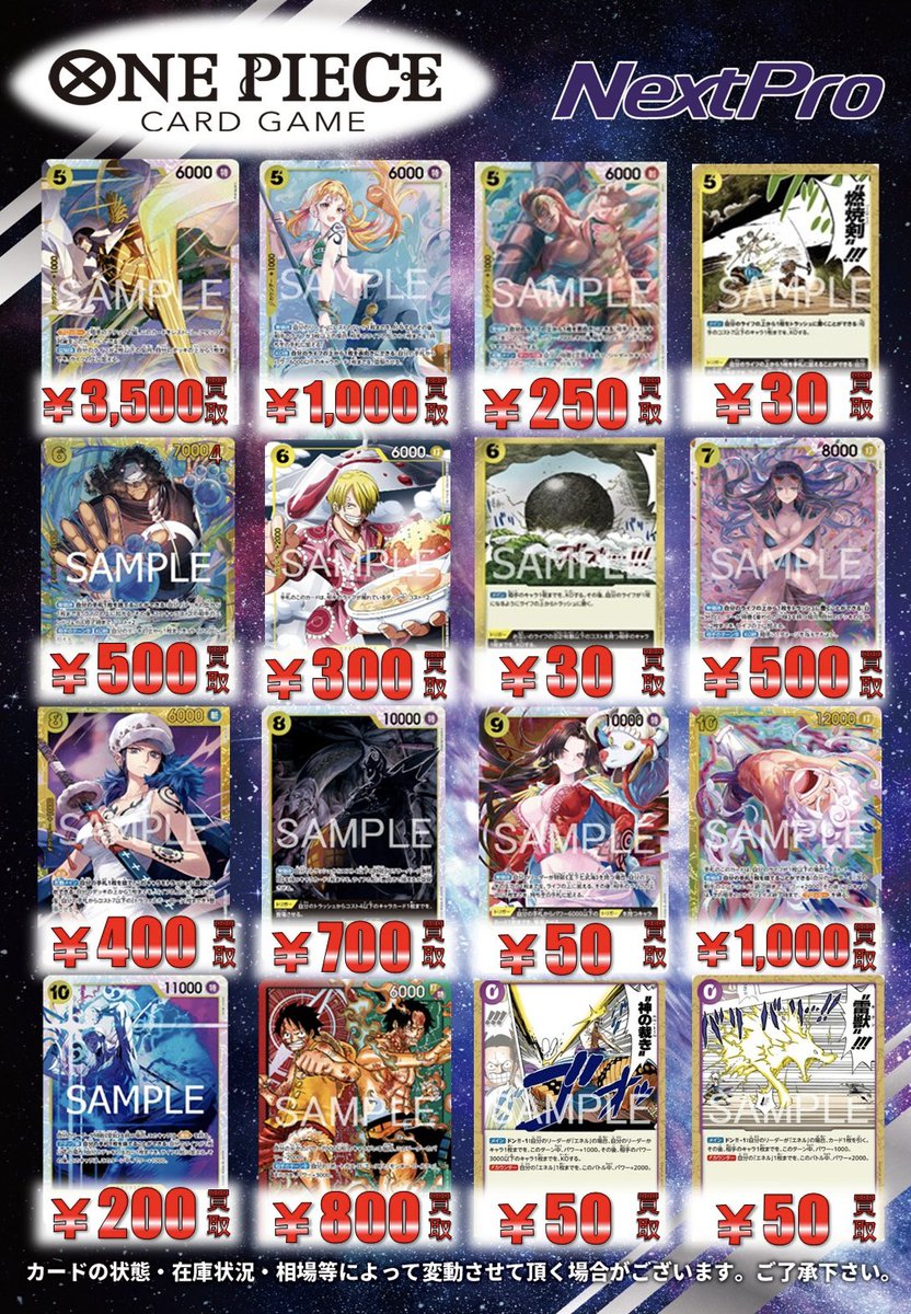 ✨#ワンピース 買取情報✨】 🏴‍☠️🏴‍☠️🏴‍☠️ワンピ通常環境買取
