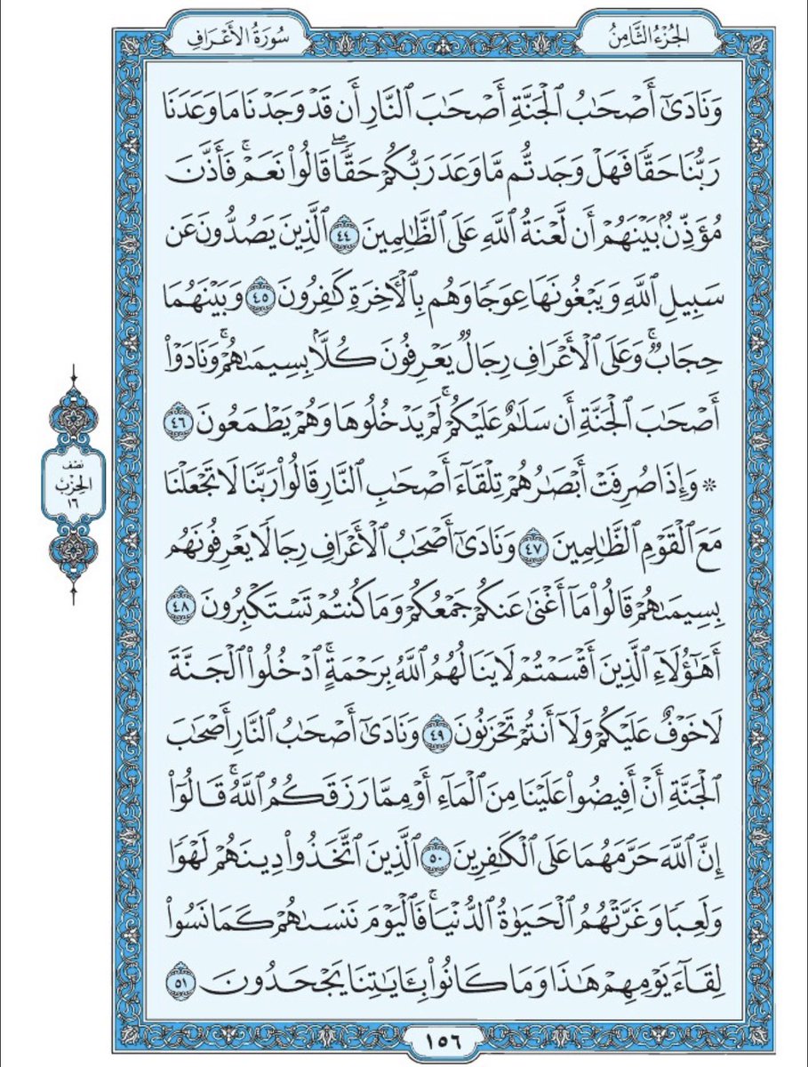 صفحة من القرآن يوميا tweet media