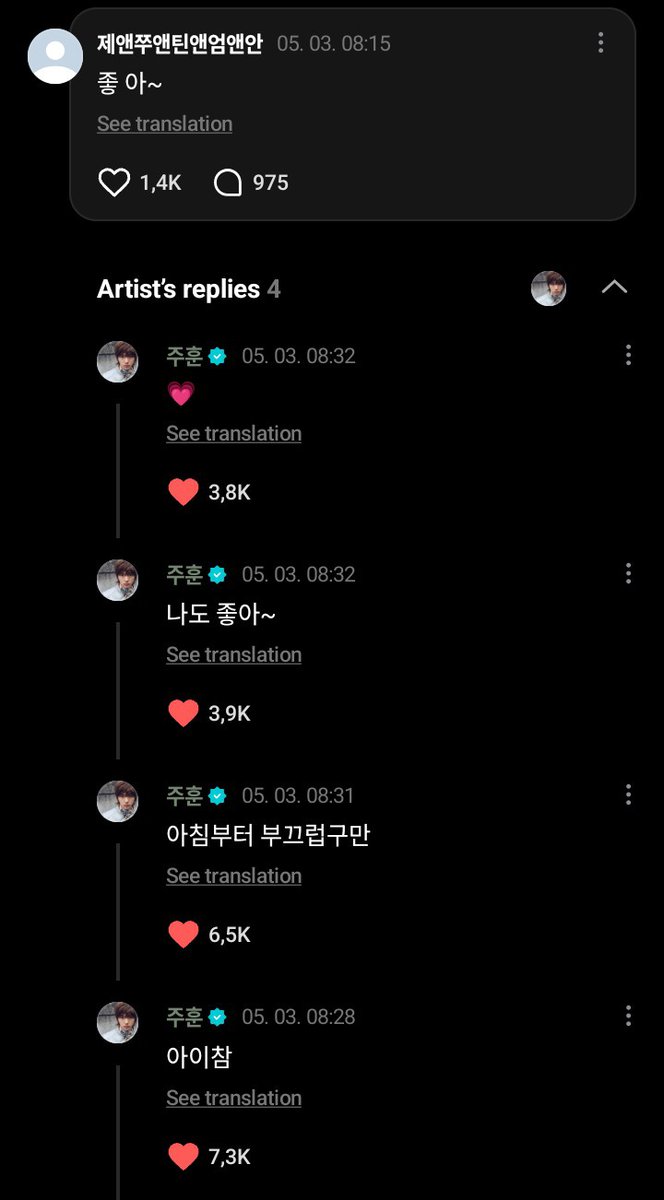 CORTIS WEVERSE INDONESIA tweet media