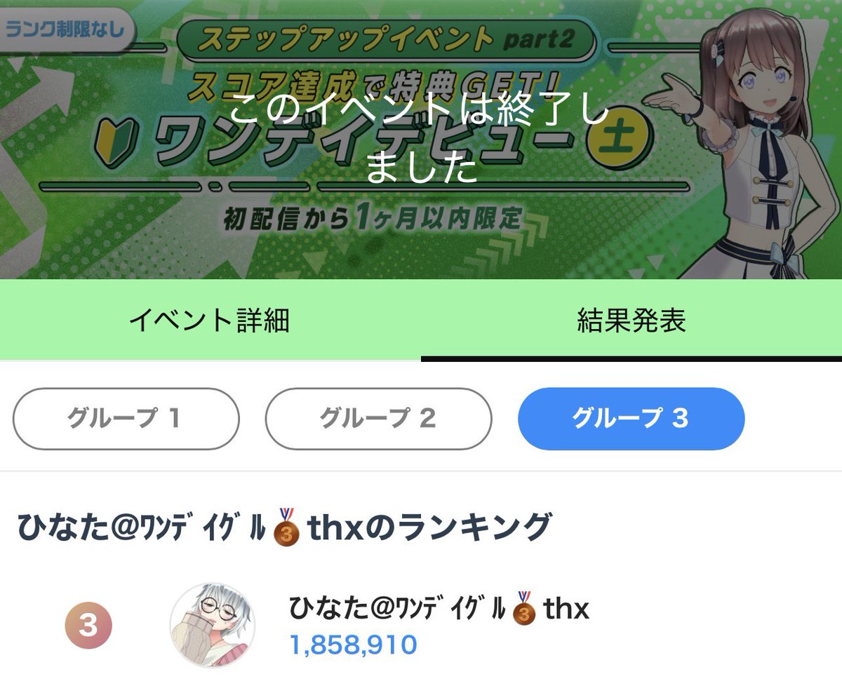 ひなたんばりんしゃんしゃん tweet media