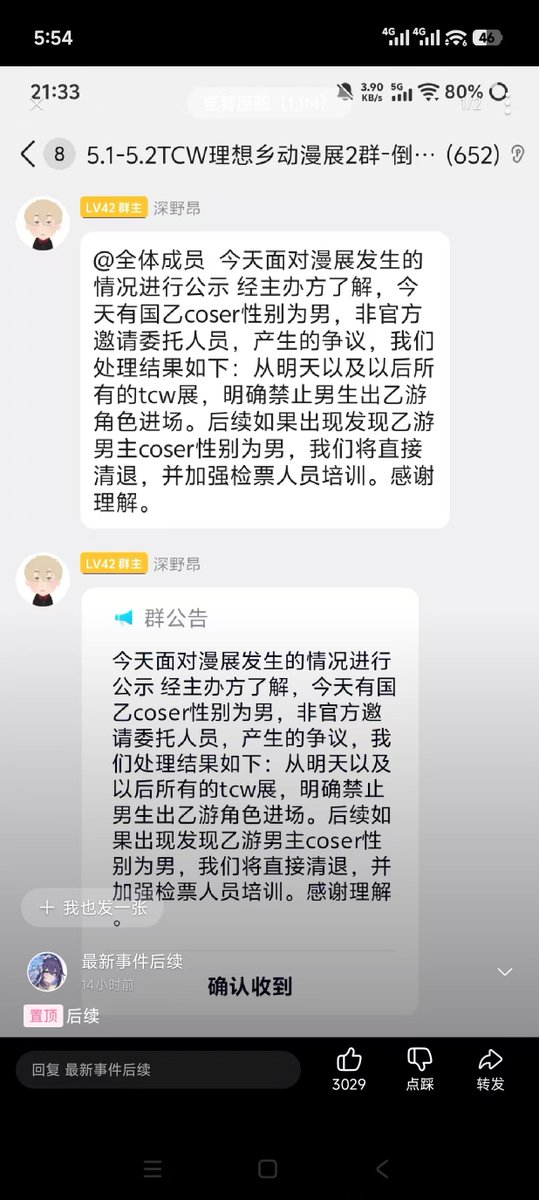 伊利丹 tweet media