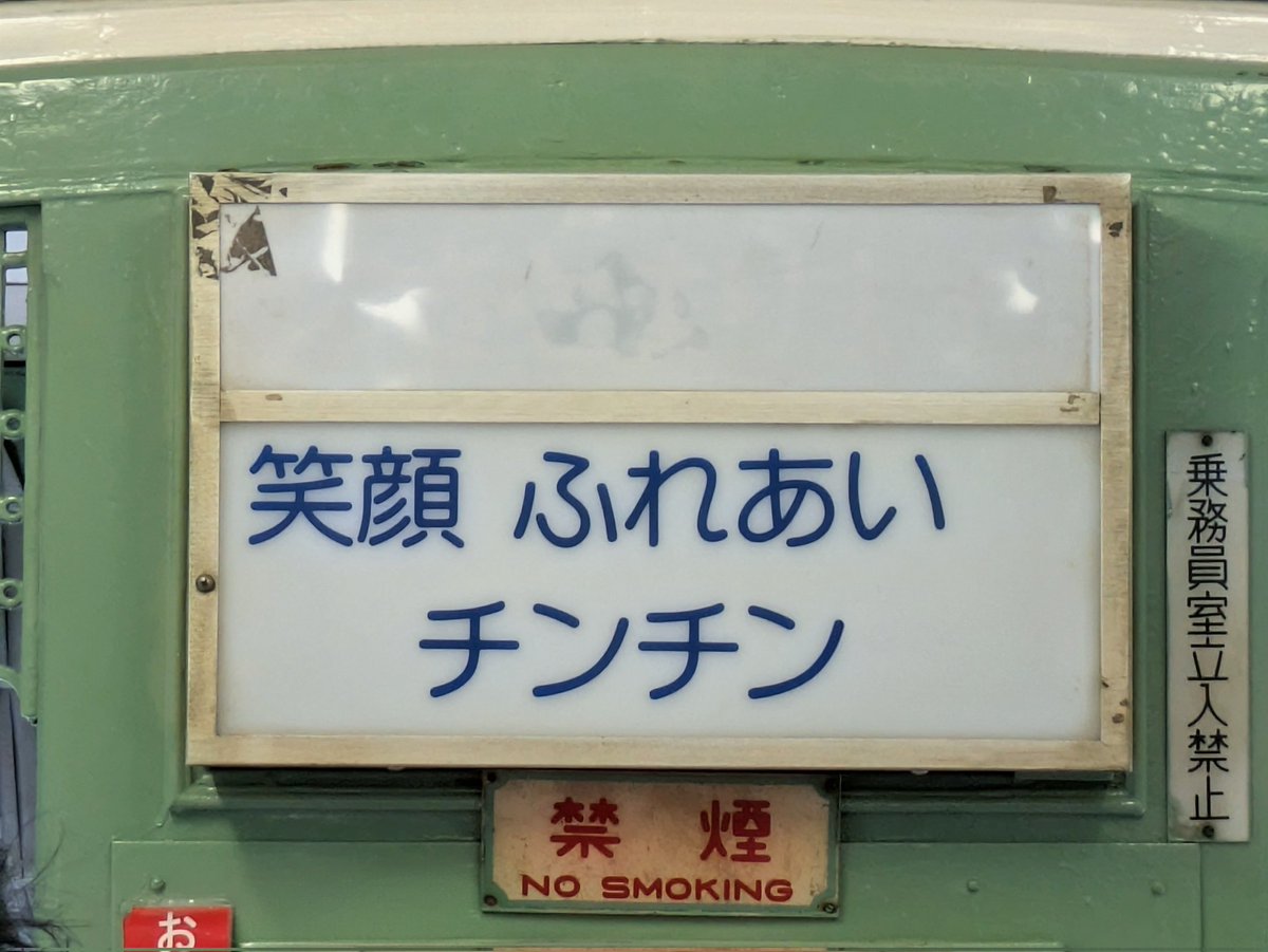 K特急 tweet media