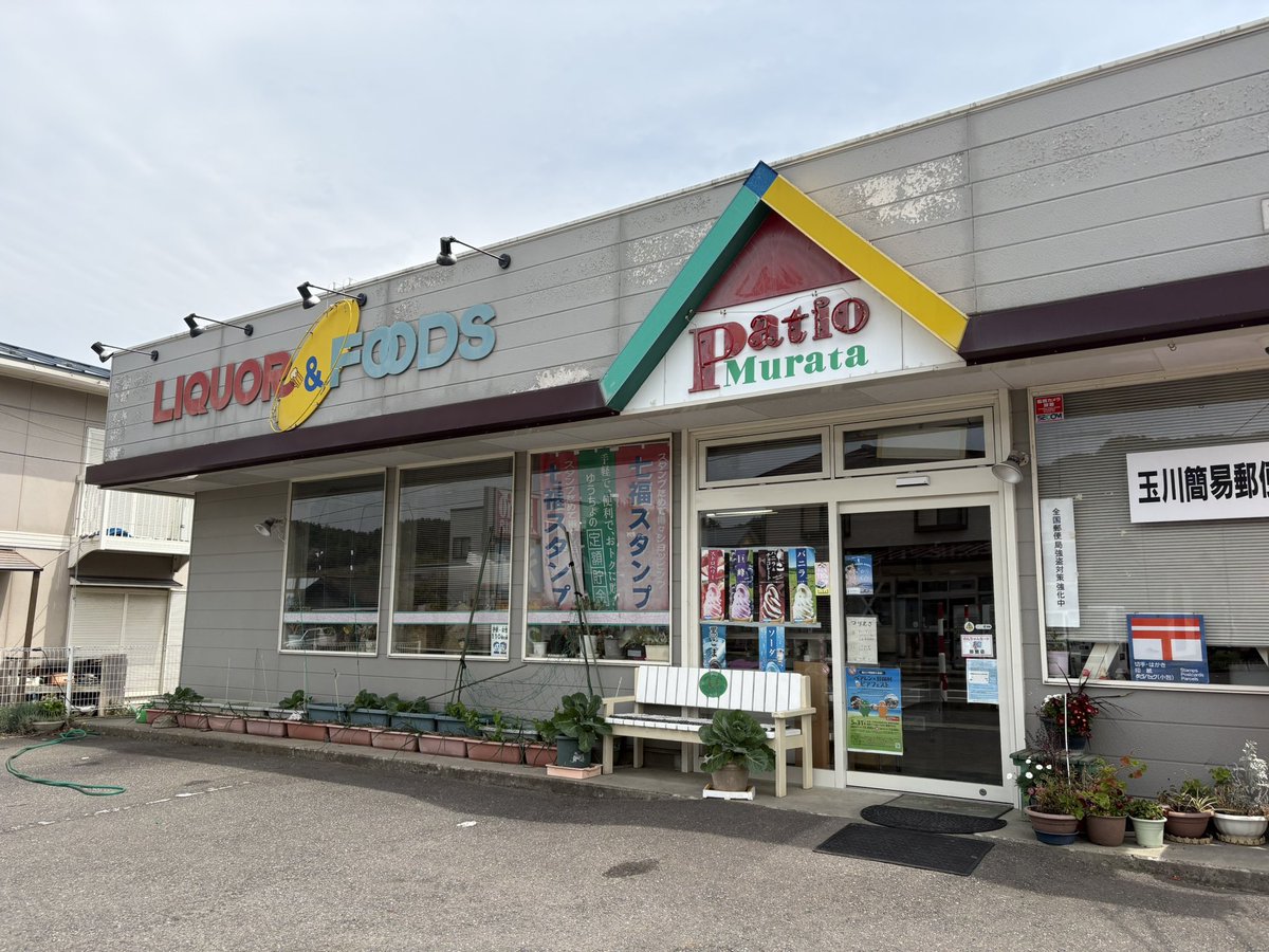 魚 二十（さかな はたち） tweet media