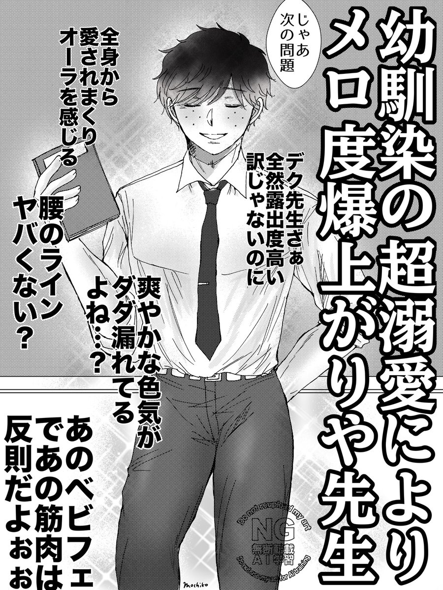 もちこ tweet media