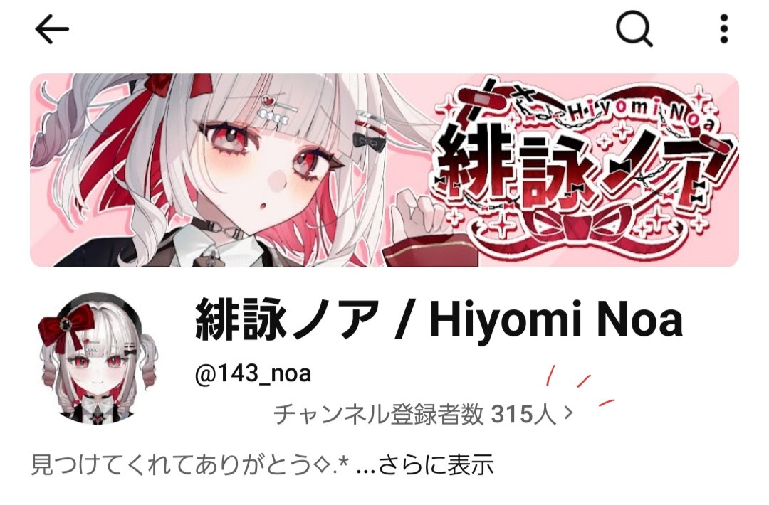 緋詠ノア❤️‍🩹📖新人VTuber tweet media