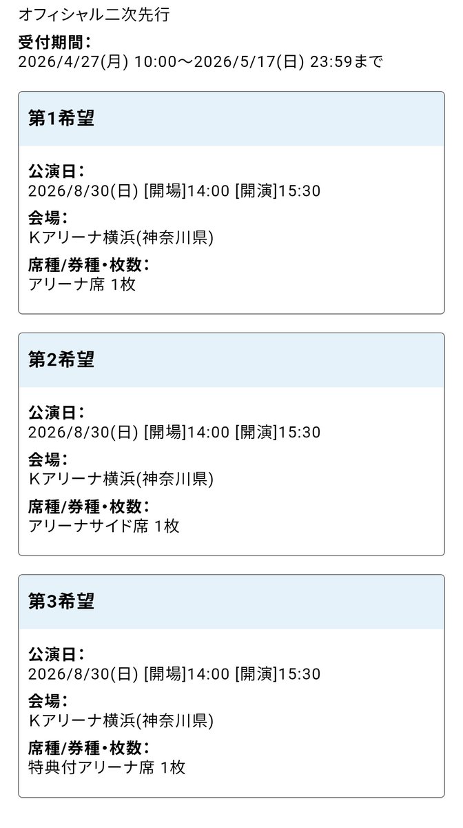 海月 tweet media