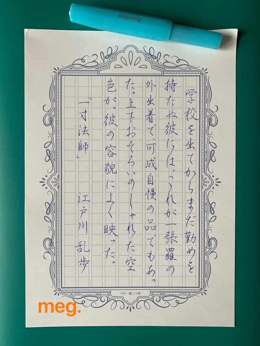 えんぴつ・硬筆ペン字専門書写教室 tweet media