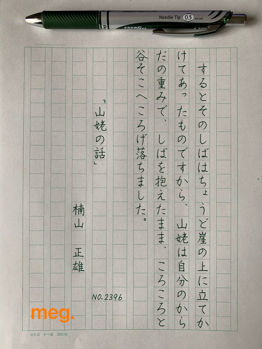 えんぴつ・硬筆ペン字専門書写教室 tweet media