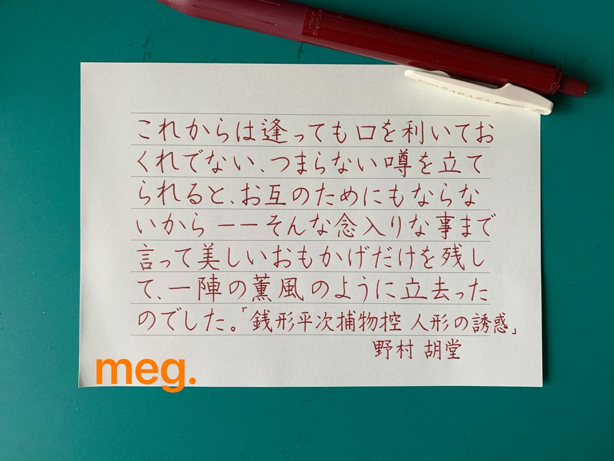 えんぴつ・硬筆ペン字専門書写教室 tweet media