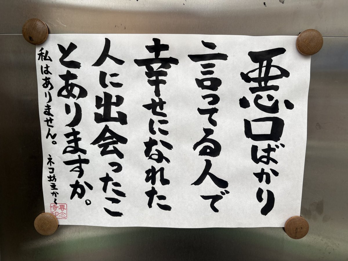 専念寺/ネコ坊主 tweet media
