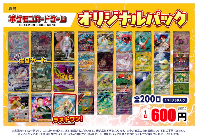 KARA KARASIA マカオライブ VIP特典トレカ+おまけ3点 ポケカ新作オリパ情報📢 1⃣1⃣0⃣0⃣0⃣円 全1⃣0⃣0⃣口で展開しま