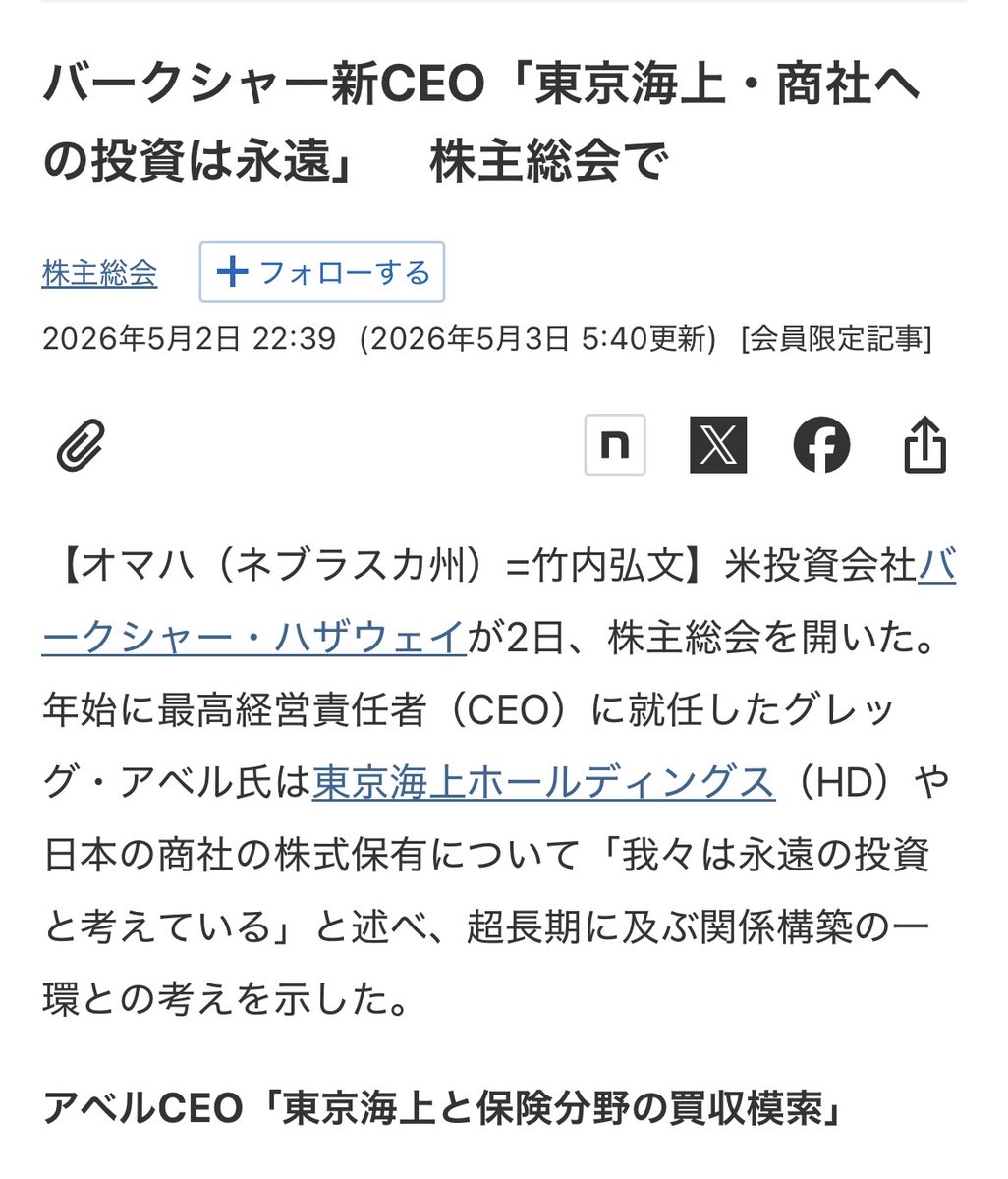 FIREし隊@高配当株投資家 tweet media