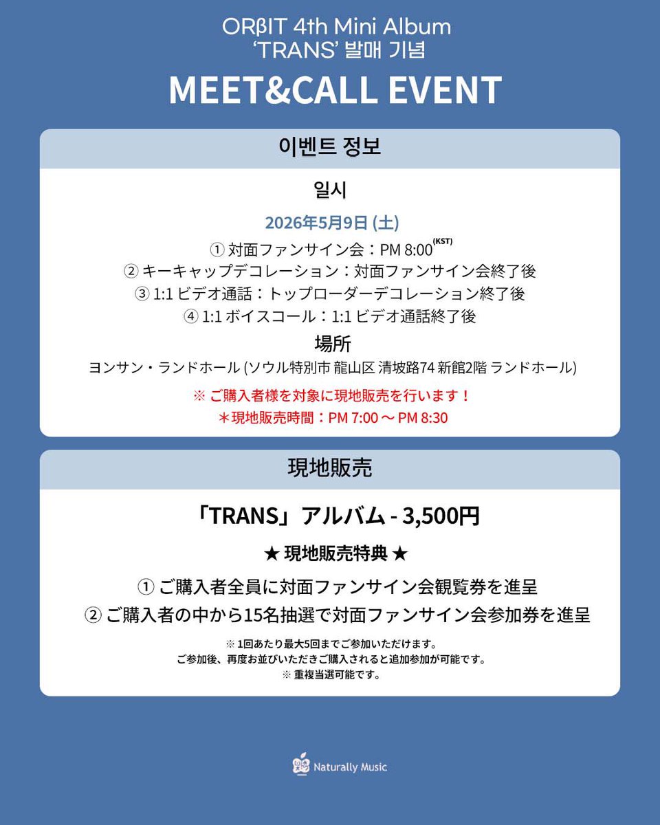 NaturallyMusic (내츄럴리뮤직) tweet media