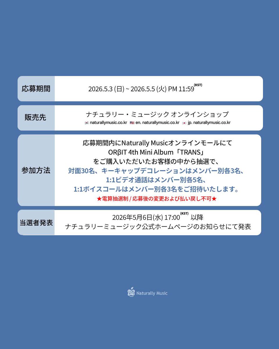 NaturallyMusic (내츄럴리뮤직) tweet media