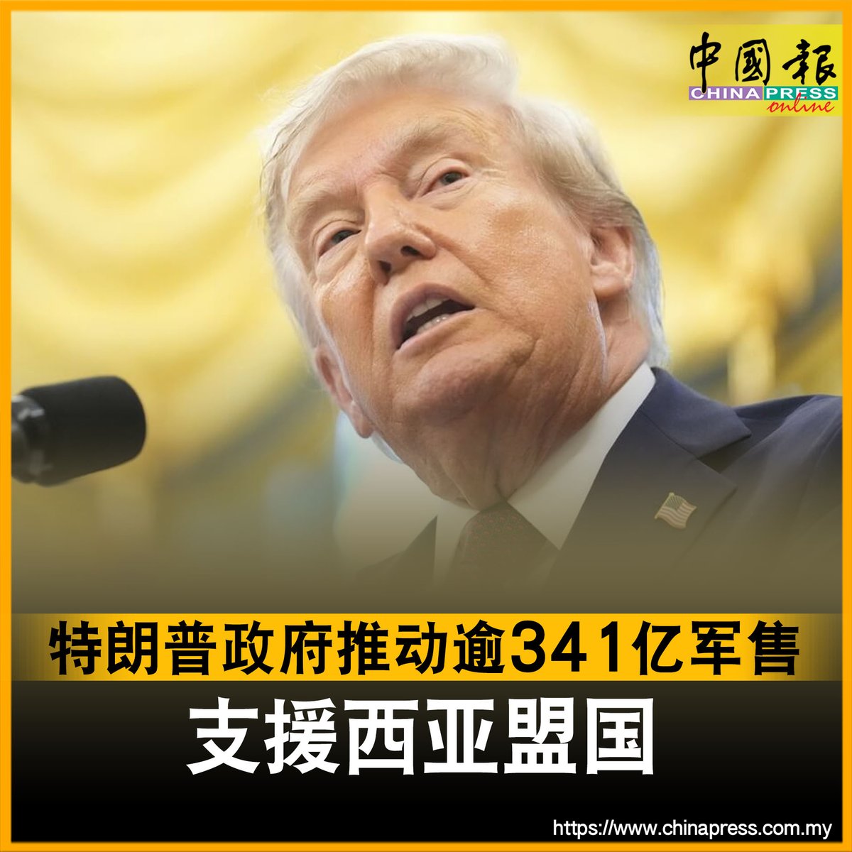 马来西亚中国报 tweet media