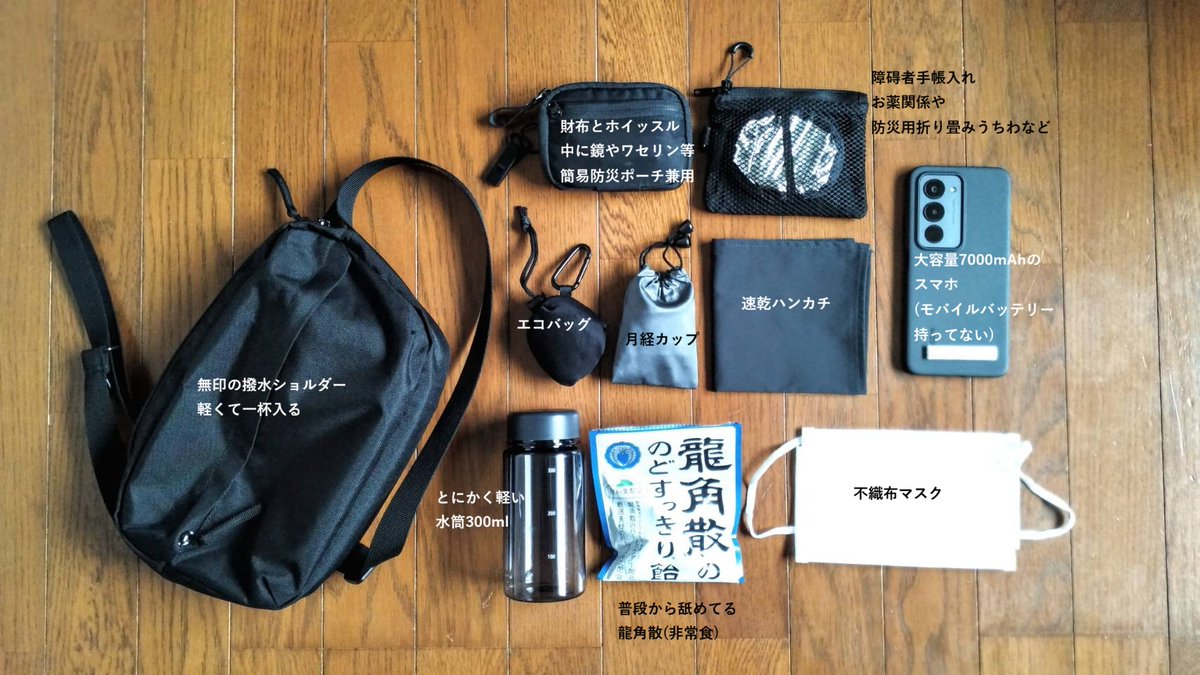 e_jyou's tweet photo. 防災リュック見直し◎
備蓄と違って身軽に逃げて
人生を立て直す事を優先してるのでこんな感じです
特別防災用!みたいな物はあまり持ってません
結構重いので持って歩けるギリギリです💦
服と靴と備蓄と家具家電掃除道具以外のほぼ全ての私の持ち物が入ってます
ひとつのご参考程度に🙏
#ミニマリスト https://t.co/4wQds5Ua4v