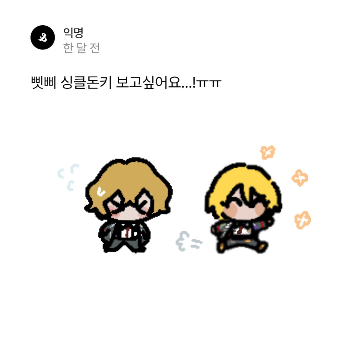 하기 tweet media