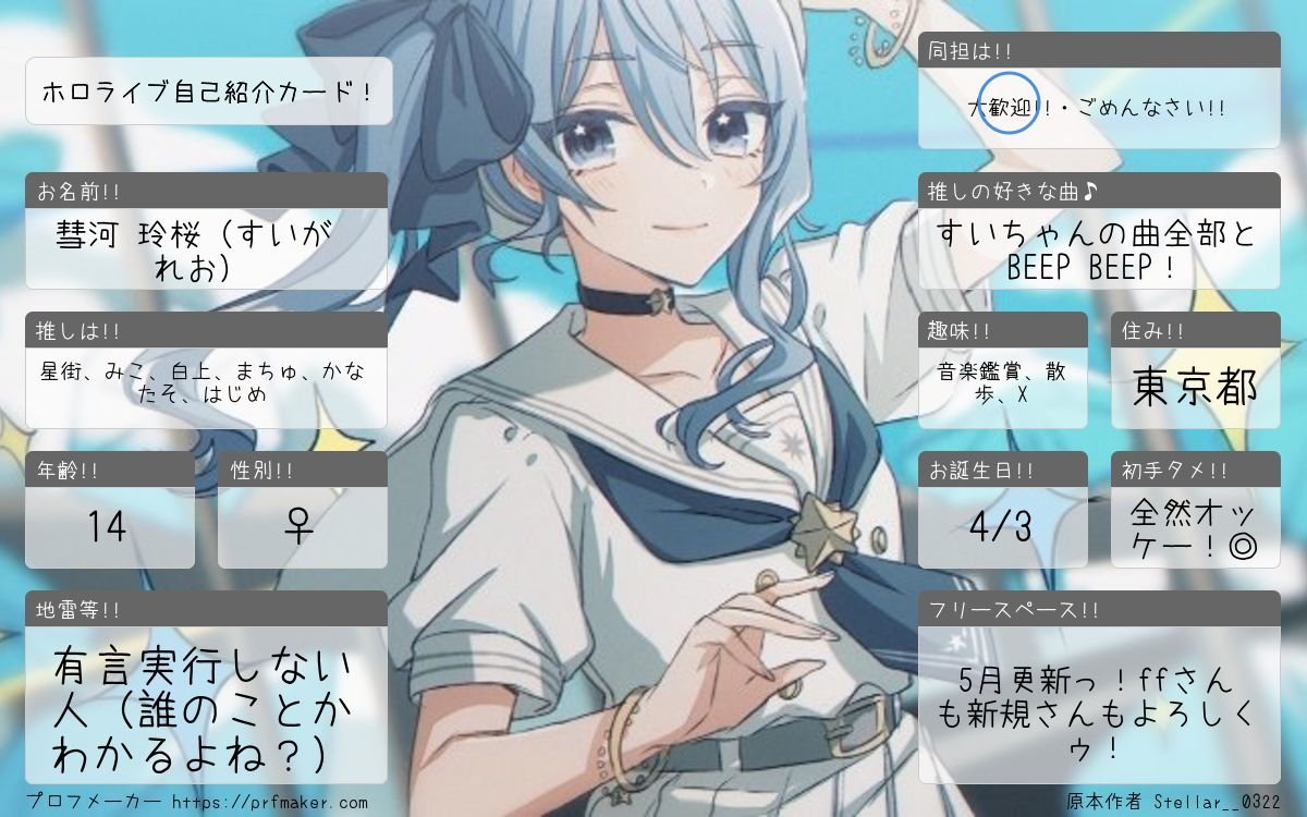 彗河 玲桜【星詠み☄️】 tweet media