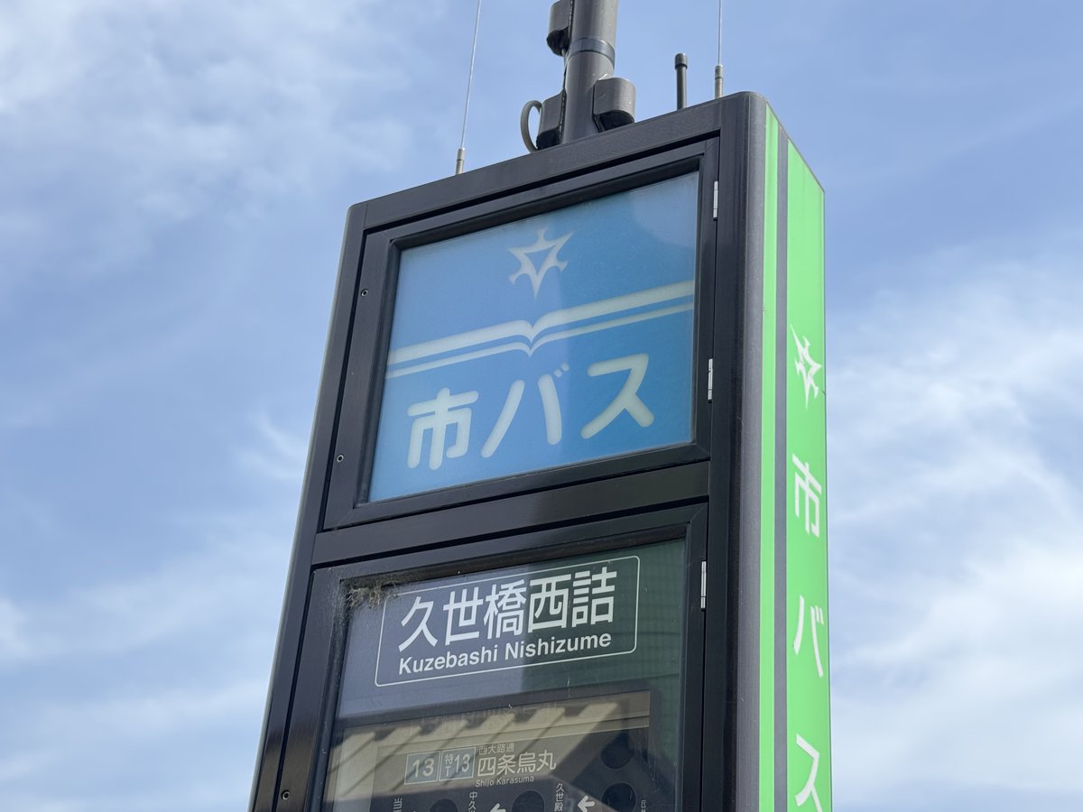 キャンパナ(Campana) tweet media