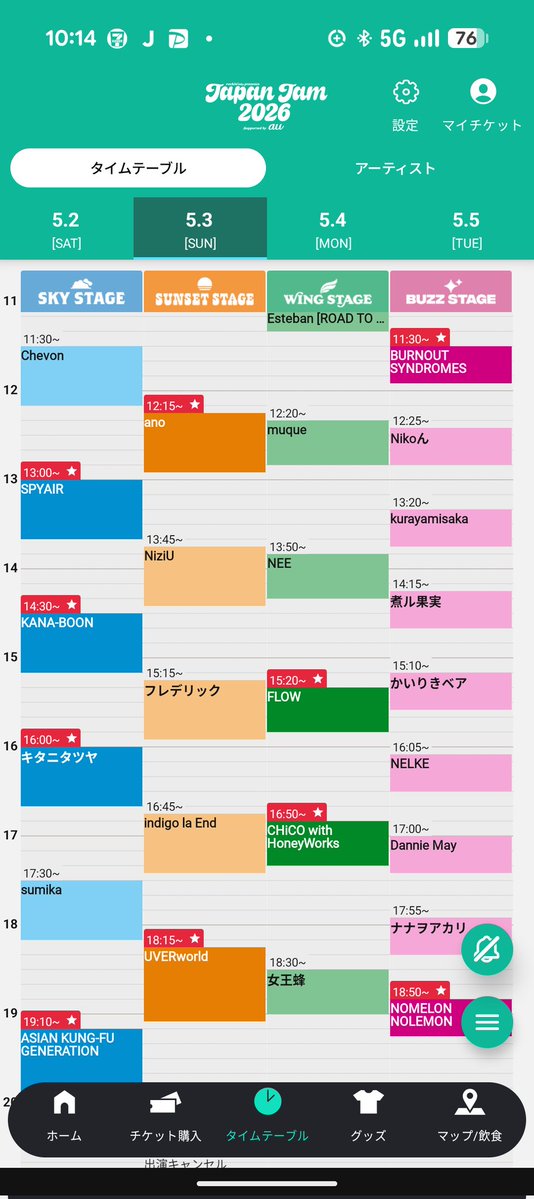 yÜWKi（ユウキ）▶Next 5/3 JAPAN JAM参戦※🕵️🍈🛀🍯🌏️※→余韻◎ tweet media