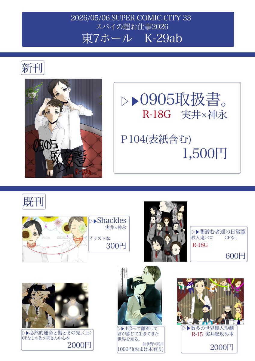 緋兎 無十(ひうさぎ むと) tweet media
