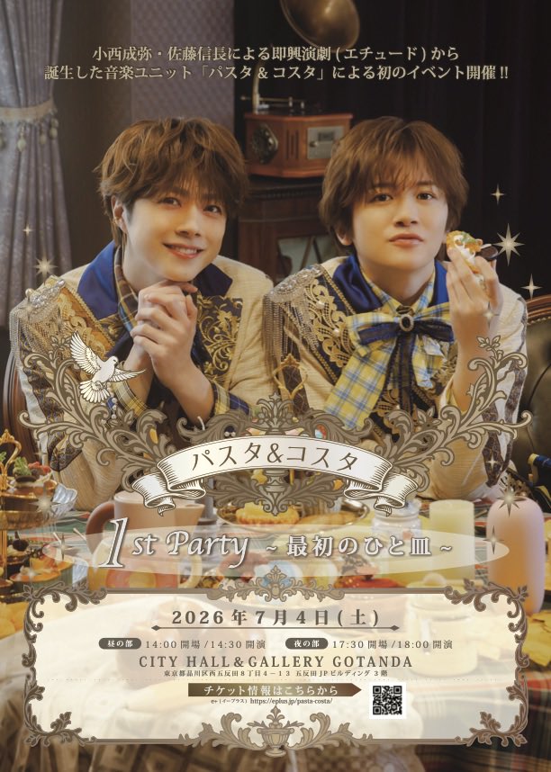pastacosta0429's tweet photo. 🍝☕️【チケット情報】🍝☕️
1st Party 〜最初のひと皿〜

🎫FC先行
5/6（水）23:59まで
✨S席は前方5列まで
🎁来場者特典
🫖S席＆A席共通
来場者全員に紅茶プレゼント
＋
🍽S席はさらに来場者特典あり🍝 https://t.co/RR7yW8mvS4