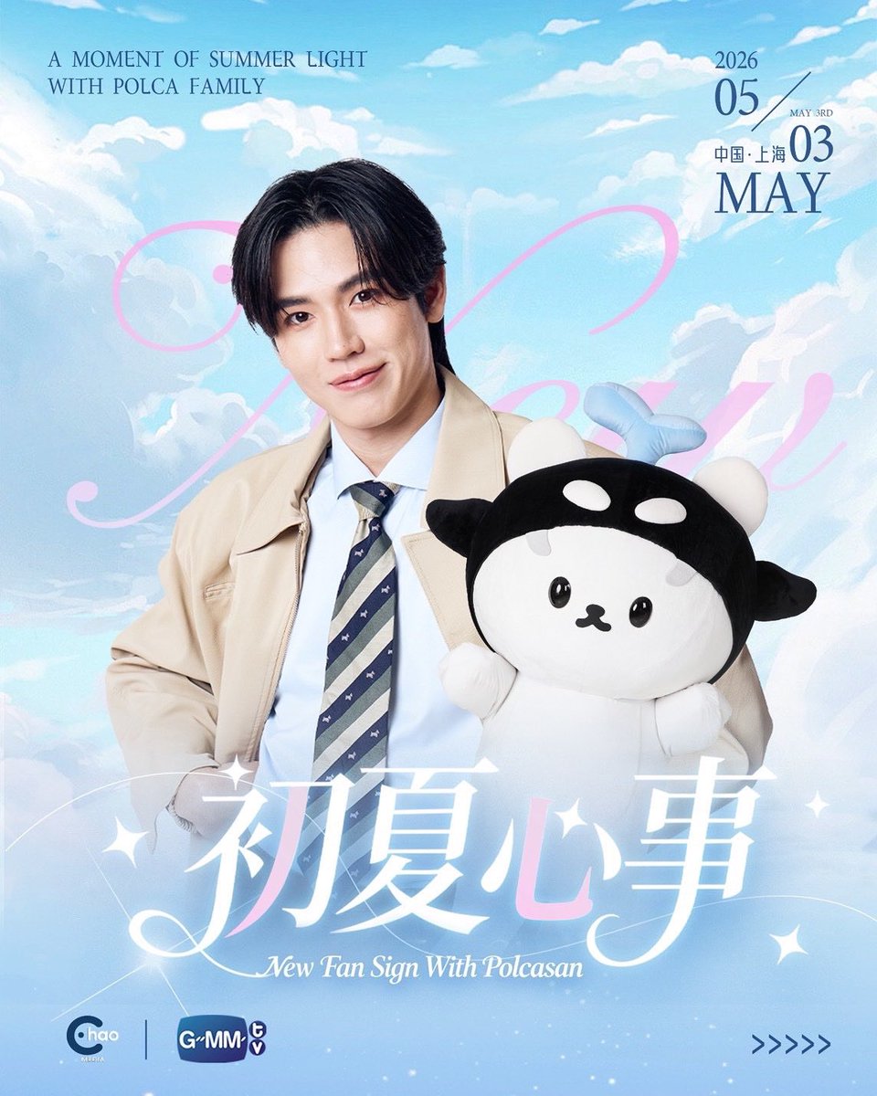 Hashtag &amp; Keyword

📍Shanghai

🔑 NEWSAN IN SHANGHAI
#️⃣#NewfansignwithPolcasan

วันนี้คิวพ่อพ่อกับยัยซังรอเติมความน่ารักเลย🩷
#Newwiee #POLCASAN #ยัยซัง