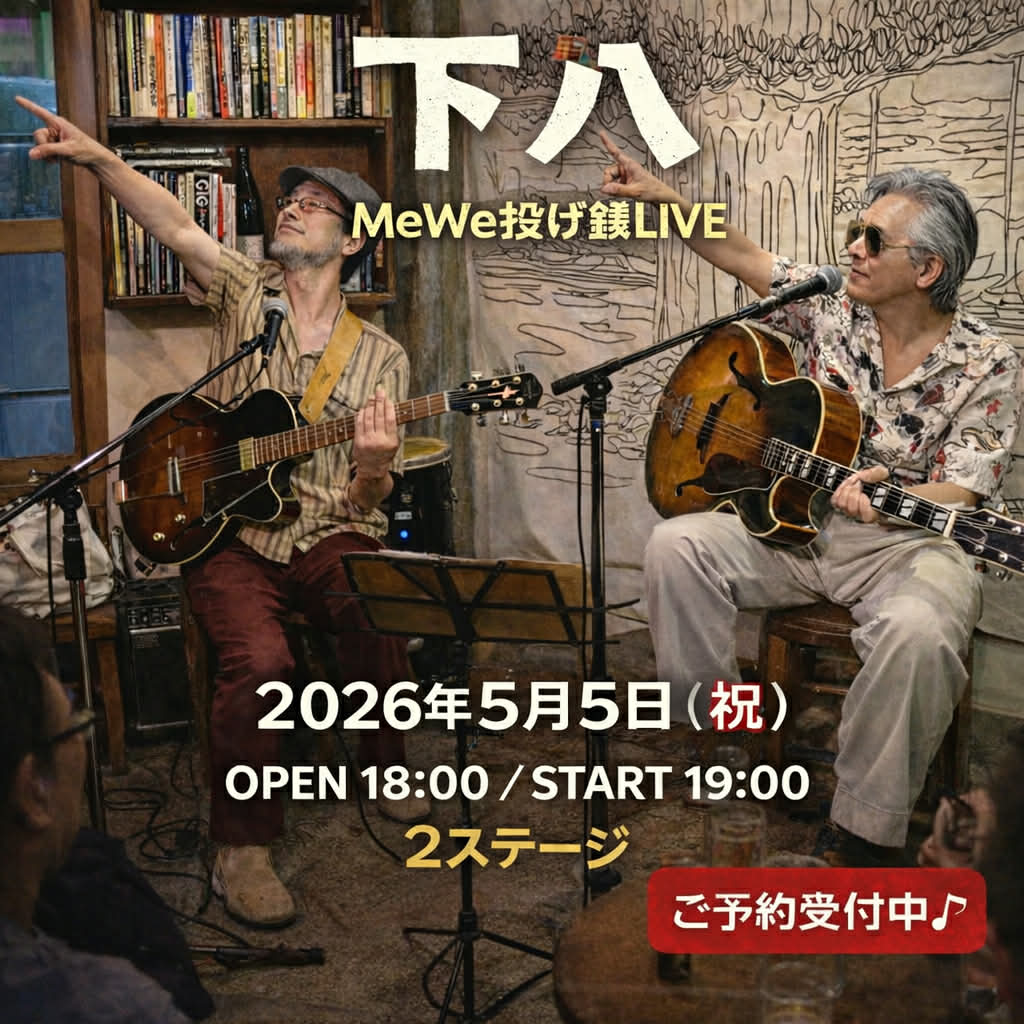 下田卓 tweet media