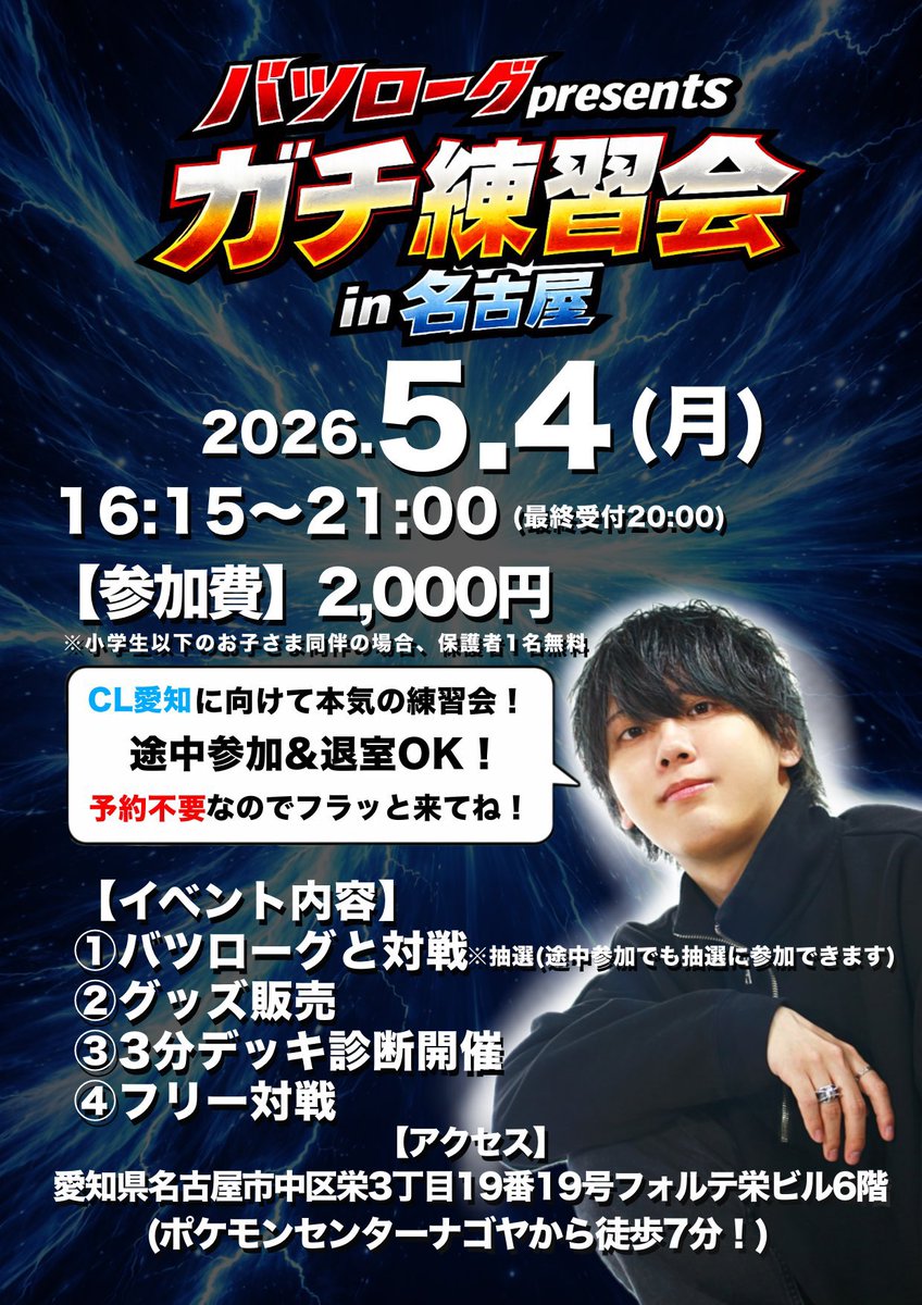 バツローグチャンネル㊗️3周年 tweet media