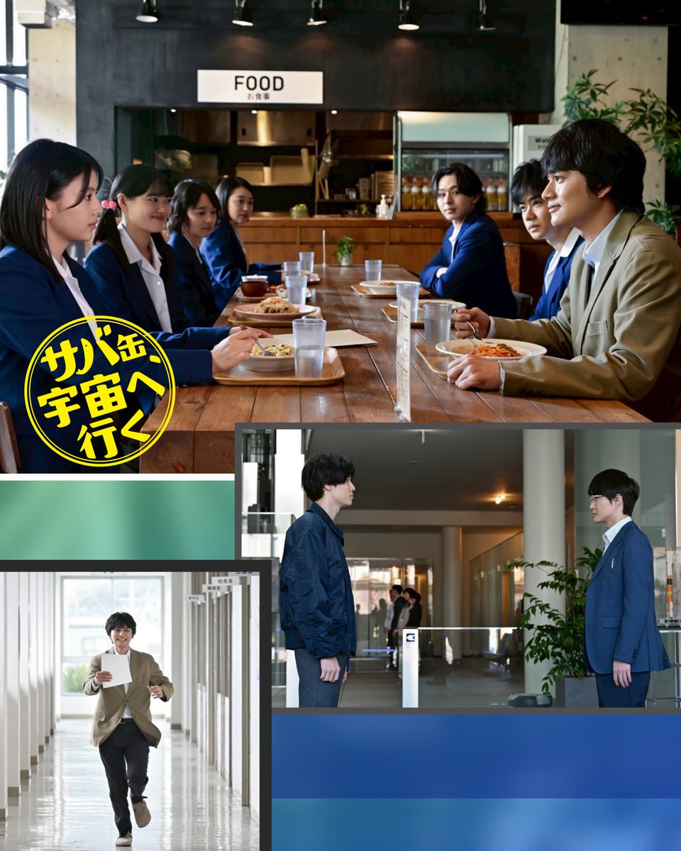 『サバ缶、宇宙へ行く』4月期月9ドラマ【フジテレビ公式】 tweet media