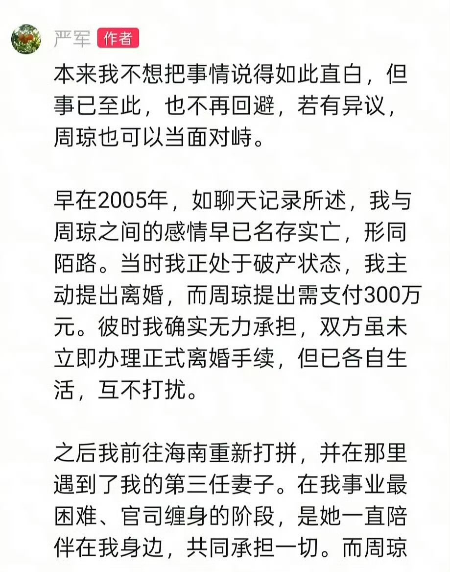 CentGossip_'s tweet photo. 🍵 #YanHaoxiang’s fans asked #YanJun about the cheating issue in his comment section. Yan Jun responded that the real reason for the break up is something Yan Haoxiang’s mother, Zhou Qiong, likely would not want to be made public, https://t.co/s2TqLaLKij