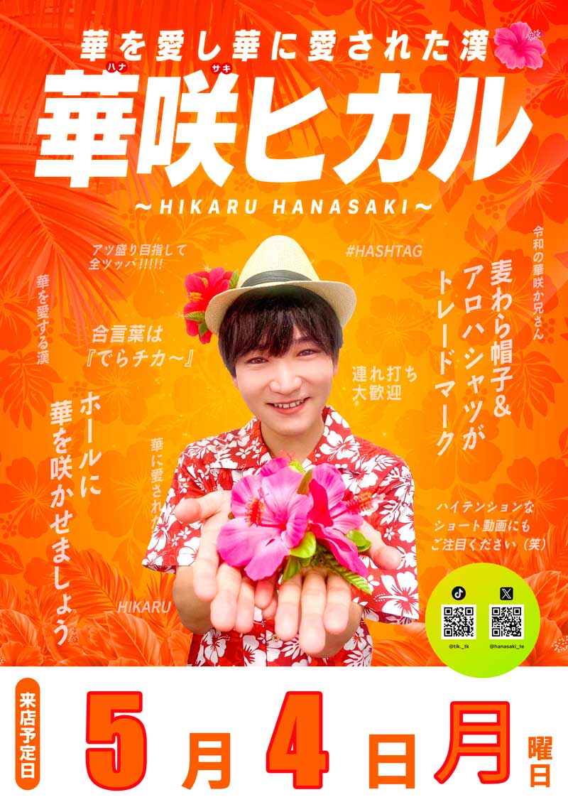 ヒカルさん専用 YouTuberヒカル著『心配すんな。全部上手くいく。』大ヒット御礼！読者