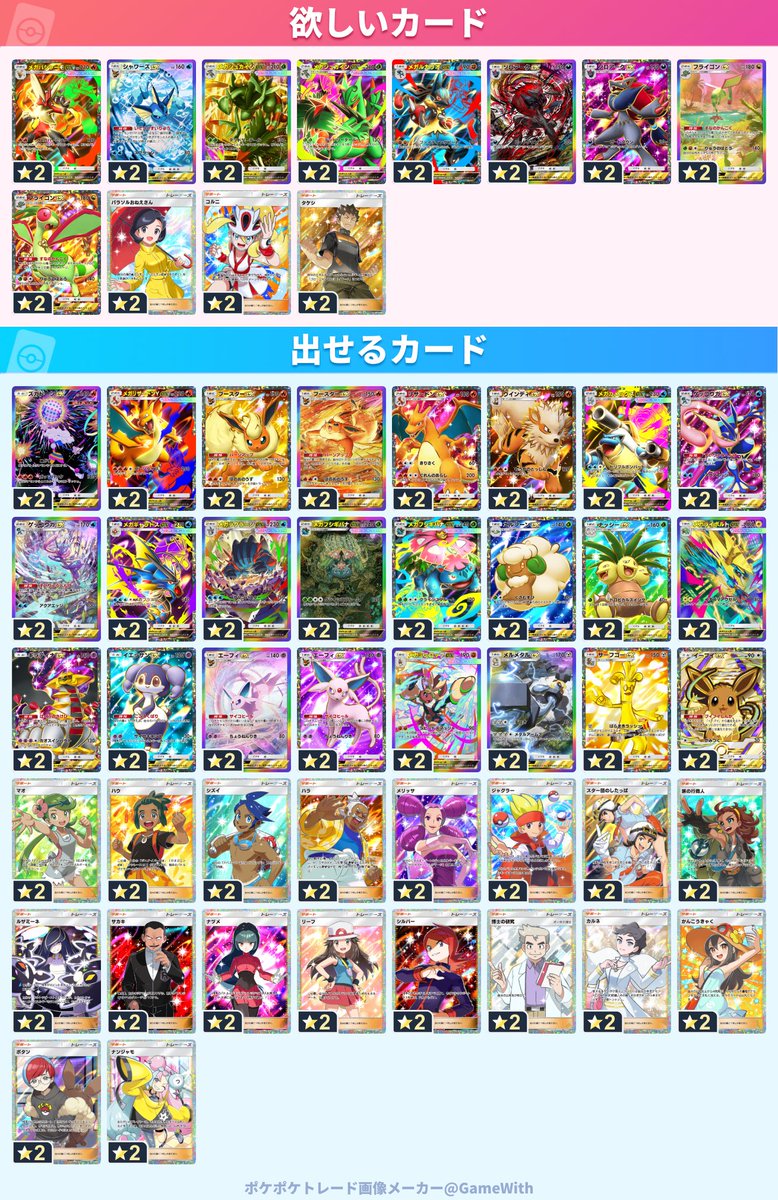ポケっとマン tweet media