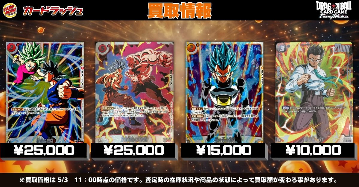 カードラッシュドラゴンボール tweet media