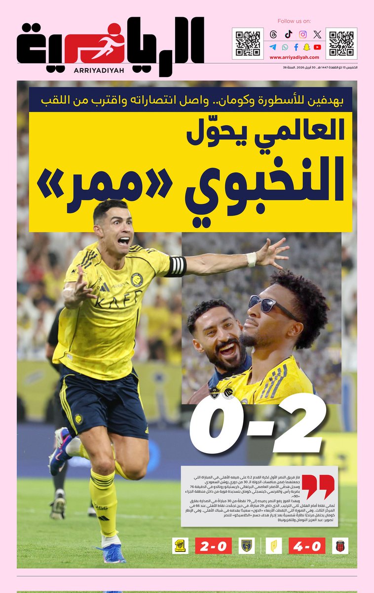 ابو شهاب 💛💙 tweet media