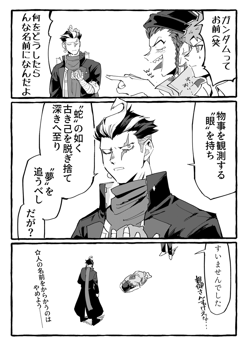 ﾎﾛｯｻ卿 5/5 東7 M35a tweet media