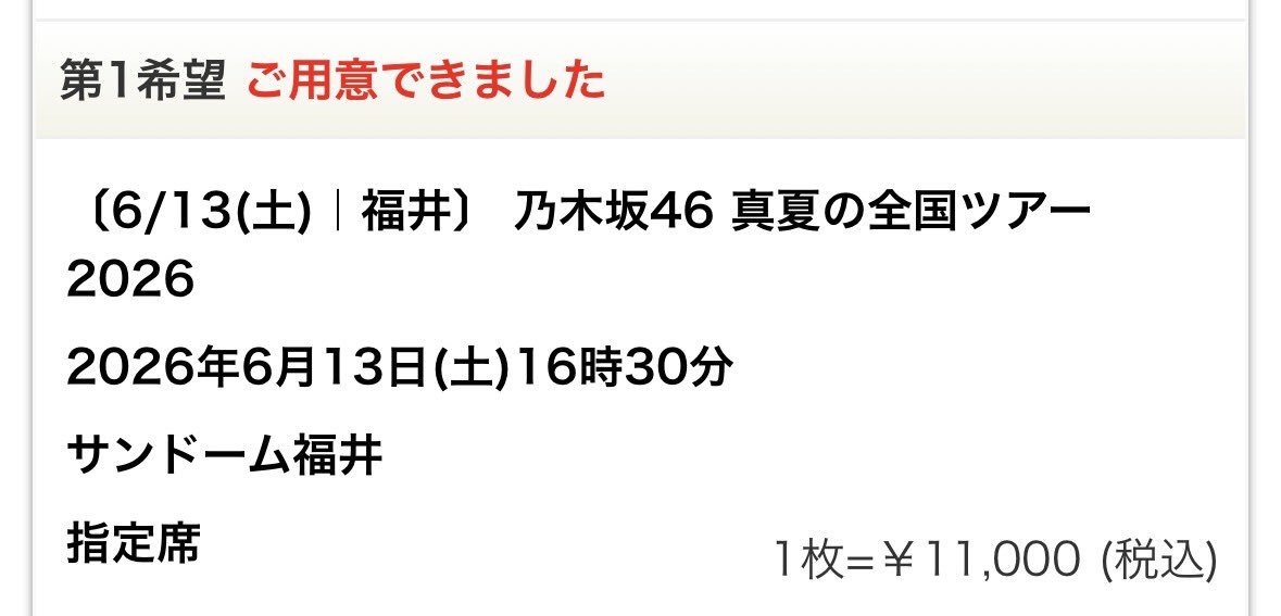 ミューズ tweet media