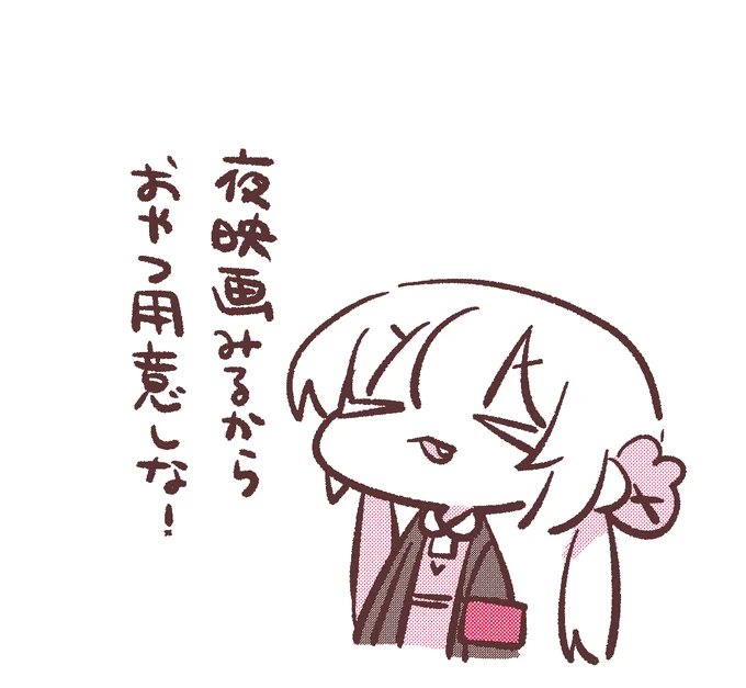 #名取がおはようする時絵がついてくる 