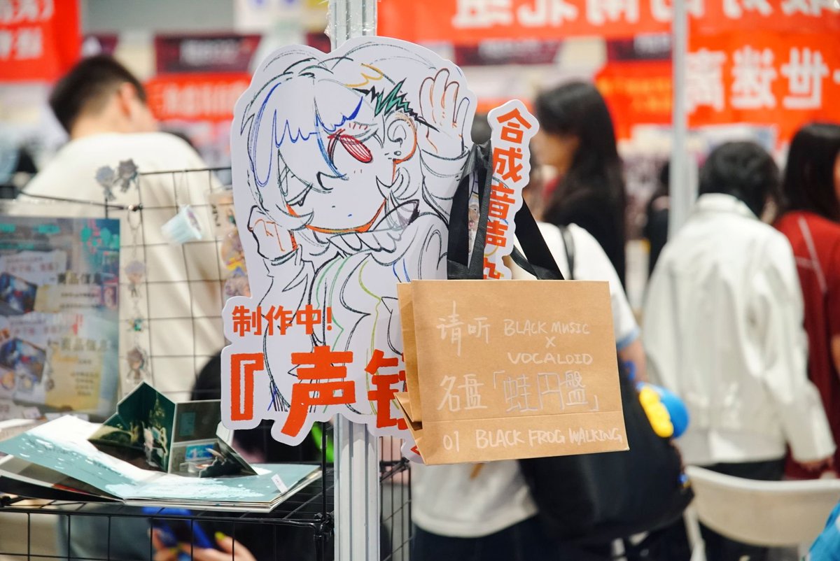 9ma_P's tweet photo. 昨日は中国・杭州の同人イベント「CP」で、一日限定の「蛙円盤」展示＆試聴をやってました。
自分のせいでkogeさんへの許可取りが遅れてしまって、ちゃんと準備できなかったのは本当にすみません🙇
でも現地でなんとか、段ボールに「black music × ボカロ 名盤」ってPRとして手書きして出してました💽 https://t.co/74yrcuyW7f